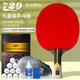 729 Amistad Gold Band 9 Star Racket King Nine Star Table Raquet Professá