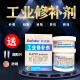 卡夫特工业修补剂K-9737耐高温金属修补剂铁铸造铝铁钢铜修补粘接 K-9737(耐高温修补剂）