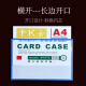 Yalison Card K Shi display stickers magnetic hard rubber sleeve warehouse identification card identification plate magnetic sticker file frame magnetic sticker inspection table card sleeve wall sign card slot magnet a7 blue 10 pack