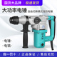 Dayi Dayi Electric hammer and electric pick dual-purpose high-power industrial-grade impact drill concrete power tool 220V electric drill 6630 dual-purpose 1050 watts