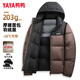 Yaya High Filled Down 203g Men's Short Down Jacket Thickened Winter New Extreme Cold Warm Bread Jacket Contrast Color Jacket Black XL (180)