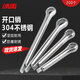 Bingyu bx-17 304 stainless steel cotter pin latch hairpin pin U-shaped pin GB91 steel pin 304 stainless steel cotter pin M2.5*40 (200 pieces)