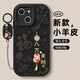 BAI PUDA anwendbar für iPhone Apple 13Mini Mobiltelefon Fall 13/13Promax/13pro Männer und Frauen A2629 Lambskin Silikontext Soft Case Chinese Style Protective Case Männer Chinesisch Red-D05 Ping A Xile Apple 13