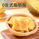 广州酒家利口福 榴莲飞饼3联包300g*3袋 9个 手抓饼 馅饼 爆浆小吃 早餐半成品 