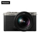 Panasonic S9 (20-60mm F3.5-5.6) kit (Panasonic) full-frame mirrorless camera, real-time Lut filter direct output, connect to the app for fast sharing, gray silver