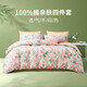 Fuanna Home Textiles Four-piece set of pure cotton 100% pure cotton quilt covers all cotton nude bedding [Pure cotton hot-selling model] Yuewu 1.8 meters bed sheet style (quilt cover 230*229cm)