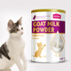 McFoody Wang Xiaomiao Pet Goat Milk Powder 300g Newborn Cats Dog Milk Powder Kittens Adult Cats Pregnancy Calcium Supplement Nutritional Nutrition McFoody Cat Milk Powder 300g