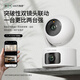 普联（TP-LINK）双摄600万智能摄像头 家用监控器360度无死角夜视全景无线手机远程婴儿宠物室内安防IPC43AW双摄版