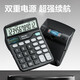 
Deli Office Calculator Desktop universal 12-bit large screen large button solar dual power computer non-voice office stationery supplies [classic] non-voice + dual power supply (battery delivery) 837ES