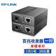 普联（TP-LINK） TL-FC111A TL-FC111B 百兆单模单纤光纤收发器光电转换器1光4电 【1光1电一对】FC111A+FC111B-20