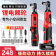 
90-degree angle electric wrench charging ratchet wrench 16.8V rechargeable wrench lithium battery stage truss 688N reinforced 36VF/1 electric luxury package
