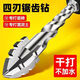 Vinoa's new super-hard tungsten steel sawtooth eccentric drill bit hand electric drill cross-hexagonal handle concrete glass full ceramic tile opening 5mm 1 regular teeth need to be sharpened (super-hard and super-sharp) the new four-blade is better to use