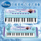 迪士尼（Disney）桌面电子琴儿童玩具 冰雪奇缘音乐启蒙婴弹奏乐器生日礼物礼品