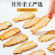 Shennong Jinkang Angelica slices 50g, Gansu Minxian special-grade sliced ​​Angelica Chinese medicinal materials, genuine water-soaked health tea soup ingredients