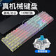 电竞机械键盘青轴茶轴游戏蓝牙手机台式笔记本电脑有线外接 高配K807三模蓝牙【青轴RGB灯效 单键盘