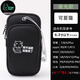 Cenmi running mobile phone arm bag sports arm wristband outdoor cycling fitness mobile phone bag waterproof protective cover skin-friendly universal Apple Huawei Samsung Xiaomi men and women black H large black (luminous cute cat) universal below 6.3 inches