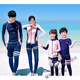Mai Lei Korean sunscreen quick-drying split wetsuit long-sleeved trousers parent-child jellyfish suit couple swimsuit men's and women's surf suit boys three-piece set 03 3XL
