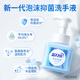 Blue Moon Foaming Hand Sanitizer Healthy Antibacterial 99.9% Rich Foam Moisturizing Easy to Rinse (Amber Cedar) 255ml