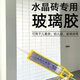 玻璃胶透明门窗专用补漏卫生间鱼缸121玻璃胶送全套工具防水防霉厨卫 795-透明色质保10年 1支送全套工具+胶枪