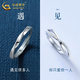 CHINA GOLD solid silver Möbius ring ring for men and women, versatile couple ring, Valentine's Day birthday gift for lover, Möbius ring for couple