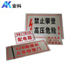 Anke custom-made signs, power signs, stainless steel signs, warning signs, safety signs, corrosion signs, soft magnetic signs, PVC aluminum reflective signs, pole number plates, phase sequence plates