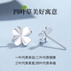 RHMPT950 platinum four-leaf clover earrings for women, high-end pierced ears, platinum earrings, Valentine's Day gift for girlfriend, platinum four-leaf clover earrings + certificate + gift box