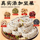 
Bibizan (BIBIZAN) Nut Poria Bazhen Cake 530g Traditional Chinese Biscuit Cake Dim Breakfast Bread Cake Snacks