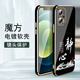 
Shangji is suitable for Redmi note12turbo mobile phone case for men and women's new straight edge electroplated silicone soft lens full-cover anti-fall protection case text Chinese style high-end light luxury fashion ou1289 Tiandaoduo - elegant black Redmi note12turbo [send lanyard of the same color]