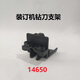 
Zelibang Applicable Certificate Binding Machine Drilling Knife Support 3888 33669 3878 33015 3881 T506 Zelibang Accessories 3881 (New) Drilling Knife Support