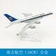 
Alloy simulation aircraft model toy 16cm cargo aircraft dhl757