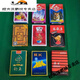 Poker -Boutique, Zhengdian -Kartenbuch -Papierclip Yao Ji 2006 Magic Poker Boutique, Zhengdian Back, Yao Ji 983 Zehn Paare