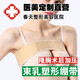 奥兰尚术后一期加压假体固定内衣胸腺塑身衣没隆胸作用束乳专用塑形绷带 肤色 L（限量送1枚延长扣）