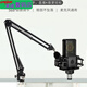 Henglan is suitable for microphone microphone stand, live broadcast microphone, universal folding bracket, mobile phone karaoke wired microphone shock-proof bracket NB35 cantilever bracket, cantilever bracket + base + microphone clip