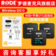 RODE RODE wireless go II one-to-two wireless lavalier microphone SLR mobile phone wireless little bee interview live vlog radio, mobile phone charging and monitoring at the same time, one-to-two + Apple OTG adapter cable