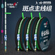 Zhenyou (Grsaed) fishing line competition main line spotted line set Taiwan fishing fishing line tied finished line set fishing gear fishing supplies 5.4 meters 1.5#*3 rolls