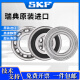 SKF进口轴承高速电机6207 6208 6209 6210 6211 6212 6213 6214 6209（开式无密封）