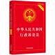 2023 Administrative Procedure Law of the People's Republic of China (Practical Edition)