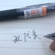 语森忆现代美大容量GP-828/829/830中性笔 0.5/0.7/1.0mm办公签字笔黑色 0.7黑色中性笔12支装GP829