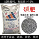 Yuntianhua Phosphate Fertilizer Granules Superphosphate General Flowering Fertilizer Household Fruit Tree Vegetable Green Plant Compound Fertilizer 100 Jin Jin equals 0.5 kg Yuntianhua Phosphate Fertilizer 100 Jin Jin equals 0.5 kg