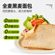 Bicuiyuan Vollkornweizenbrot 0 Fett 0 Zucker Roggen Toast grobe Getreide Brot Frühstück Fitness Mahlzeit Ersatz Futter Snacks 1000 g/Box