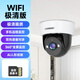 
CONRING monitor 360-degree no dead angle with night vision camera ceiling mounted household wireless gimbal rotating hemisphere monitor indoor entrance door corridor elevator WIFI-[Remote rotation + voice intercom + intelligent monitoring] 7-day playback