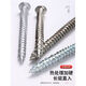 
Lu Rustbao self-cut screw galvanized cement self-tapping Rose door and window installation screw 410 stainless steel self-cut screw small head galvanized 7.5*12250 only sent batch