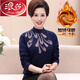 Langsha Herbst- und Wintermutters neuer warmer Pullover mittleren Frauen dicker oberer oberer modischer und älterer gestrickter Basishemd 9921 Navy Blue XL [Empfohlen 120-130jin [Jin ist gleich 0,5 kg]]