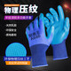 10 paires de gants de protection contre le travail à la colle jiemanguo, plus en caoutchouc épaissi en caoutchouc semi-great à froid, à l'épreuve duin, résistant au glissement, résistant à l'usure et à l'éclosion d'eau sur le chantier de construction MZ-300 A688 USE-RESSISTANT King 12 Payments