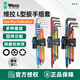 维拉 德国Wera进口950SPKL/9加长球头L型内六角扳手套装公英制六角匙 967SPKL彩色加长梅花05024480001