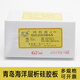 海洋薄层层析硅胶板G型/H型/GF254型薄层硅胶板试剂硅胶板智 G型硅胶板2575mm80片盒