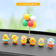Leledi car ornaments mini cute screen center console ornaments car decoration supplies little yellow duck set (6 pieces)
