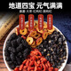Grass and trees recipe mulberry black wolfberry red wolfberry health red date tea (30 packs) men's kidney nourishment tea red date health tea bag