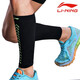 Li Ning (LI-NING) calf leg protectors, sports running fitness basketball football leg protectors, marathon riding compression leg socks
