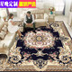 Xingwan European style living room carpet coffee table blanket sofa home bedroom full room modern simple machine washable customization Southern European style-99 styles 200*300CM